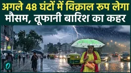 IMD Weather Alert: Stay alert for the next 72 hours! Heavy rain accompanied by storms with wind speeds of 90 km/h expected in several states.