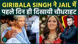 Twisha Sharma Case: Did Former Judge Giribala Singh Show Her Authority On The Very First Night In Jail?