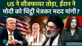 Iran's New Supreme Leader Sends Special Message to PM Modi, Funeral Invite Sparks Diplomatic Buzz