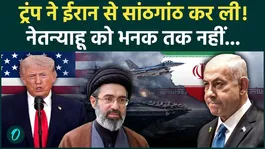 Iran-US War Update: Secret Deal Between Trump &amp; Mojtaba Khamenei? Netanyahu Left Completely Shocked!