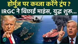 ‘United States Will Control Strait of Hormuz’: Trump Planning Hormuz Takeover? Graham’s SHOCK Reveal
