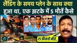 Assam Plane Crash: AN-32 aircraft reduced to ashes upon impact; what the IAF said about the deaths of 5 personnel and whose fault it was.