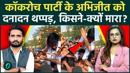 Abhijeet Dipke Slapped During Jaipur Protest! Why Was the Cockroach Janta Party Founder Attacked?