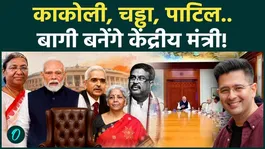 Modi Cabinet Reshuffle: Who Stays, Who Goes? Will Dharmendra Pradhan Retain His Position or Exit?