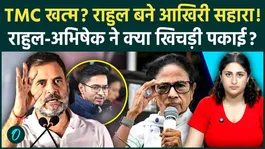 Abhishek Banerjee Meets Rahul Gandhi Amid TMC Turmoil, Sparks New Political Speculation