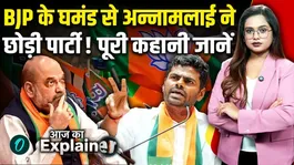 K Annamalai Resigns: Annamalai left the party due to BJP's arrogance, know the whole story in 5 points