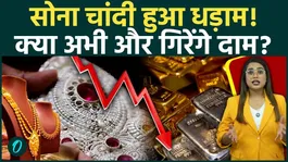 Gold-Silver Price Drop: Massive fall in gold and silver prices; market suddenly crashes! When should you buy?