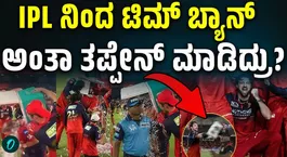 RCB Cricketer Tim David Suspended After IPL Final Celebration Incident