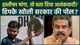 Dharmendra Pradhan's 'Terrorist' Remark on CJP Protesters Sparks Political Storm