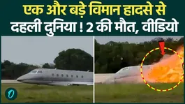 Dominican Republic Plane Crash: Private Jet Bursts Into Flames During Emergency Landing
