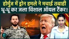 Hormuz BREAKING: Oil Tanker STRUCK By Projectile Damaging Bridge of Vessel Amid US Iran Tensions