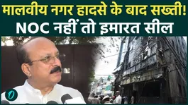 Delhi Malviya Nagar Fire: No NOC, Building To Be Sealed; Ashish Sood Orders Crackdown On Illegal BnBs