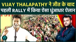 Vijay Thalapathy Makes Big Announcement in First Rally After Becoming CM, Crowd Erupts in Celebration