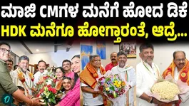DK Shivakumar Open to Meeting HD Kumaraswamy; Holds Talks with Former CM