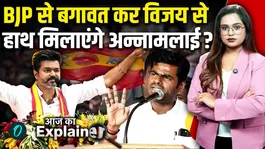 Annamalai to quit BJP: Annamalai about to join hands with Thalapathy Vijay! Stir in Tamil Nadu