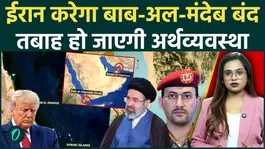 Iran Bab-el-Mandeb Crisis: Iran will close the Bab-el-Mandeb sea route, the whole world is shaken by the new threat
