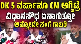 Kumaraswamy Takes a Dig at CM DK Shivakumar Over Kumarakrupa Guest House Renovation