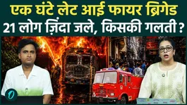 21 people died in the Delhi Malviya Nagar fire; the fire brigade arrived an hour late; people jumped from the roof, leaving bodies scattered.