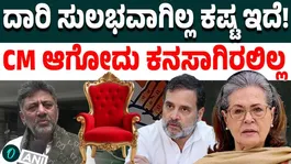 It was not a dream. It was a dedication; Says DK Shivakumar