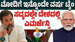 Modi may impose 'something like Emergency', he won't be PM in a year, says Rahul Gandhi
