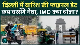 Delhi Weather Update: Why is the monsoon delayed in Delhi? IMD issues a major warning, rain from June 27