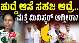 Karnataka Cabinet Reshuffle: Laxmi Hebbalkar Breaks Silence