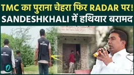 TMC's old face is back on the radar! Weapons recovered in Sandeshkhali | Questions raised about Shahjahan connection