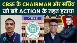 Big Breaking: CBSE Chairman Removed After OSM Controversy, Will Education Minister Dharmendra Pradhan Be Next Under Pressure?