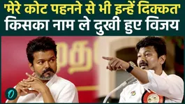 CM Thalapathy Vijay Coat Controversy: He has a problem with me wearing a coat, whose name did Vijay take to upset him?