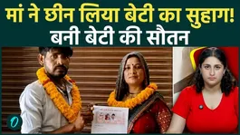 Kanpur Shocker: Mother-in-Law Marries Son-in-Law After Alleged 4-Year Affair, Video Goes Viral