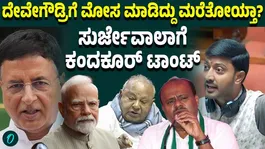 Sharangouda Kandakur Slams Congress Over Rajya Sabha Row