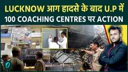 Lucknow Fire Tragedy Sparks Massive Crackdown: Over 100 Illegal Coaching Centres Found Across UP