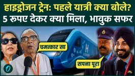 India's First Hydrogen Train-FIRST LOOK: Passengers on the hydrogen train were moved to tears; here’s what the loco pilot said.