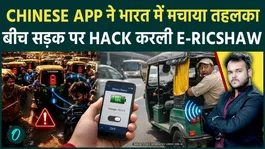 Chinese BAT BMS App Hacks Moving E-Rickshaw? New EV Cybersecurity Threat Explained