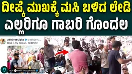Woman Throws Blue Ink at Abhijeet Dipke During Public Speech | Dramatic Scene at Protest