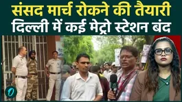 CJP Parliament March Today: Several metro stations in Delhi closed, passengers stranded