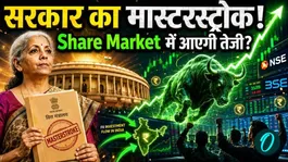 Preparations underway to bring back FIIs! Government's major tax relief; will the market boom? Income Tax Amendment Bill
