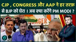 CJP, Congress &amp; AAP Unite Against BJP: What Could Be PM Modi’s Next Political Move?