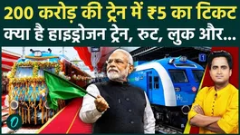 Hydrogen Train FIRST LOOK: Hydrogen train to run without diesel or electricity; fare and route will surprise you | Jind