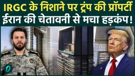 Middle East Crisis: Iran's warning regarding Trump's properties | IRGC | Trump Towers in the Gulf | U.S.-Iran