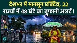 Weather - Heavy Rainfall: 48-hour storm alert for 22 states across the country, from Delhi-NCR to UP and Bihar