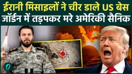 Iran Destroys US Bases in Jordan, Kuwait &amp; Bahrain? Trump Faces Biggest Military Challenge in Middle East