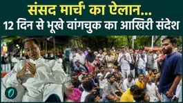 Sonam Wangchuk Day 12 Fast: Climate Activist Calls For 'Chalo Sansad' March