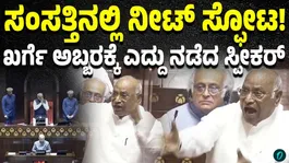 NEET Scam Rocks Parliament! Mallikarjun Kharge Targets Centre | Rajya Sabha Adjourned