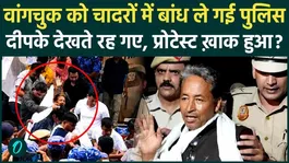 Sonam Wangchuk Hunger Strike BREAKING: