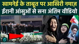 Khamenei Funeral EMOTIONAL VIDEO: Final prayers over Khamenei's coffin, prayers for Trump's death, 30 million people wept.