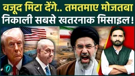 Iran Attack on America: Mojtaba Khamenei’s Big Warning! Iran Ready for a Massive Strike Against US