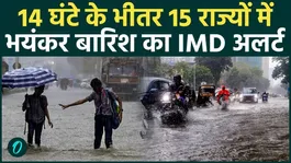 Weather Update Today: IMD Issues Heavy Rain Alert for 15 States, Strong Winds Up to 70 km/h Expected