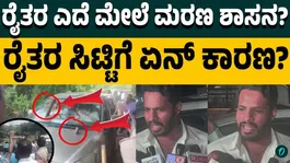 Nikhil Kumaraswamy Slams Karnataka Govt Over Bidadi Township Project