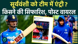 Vaibhav Sooryavanshi Debut: Is the wait for a Team India entry over? Fans make a demand to the BCCI.